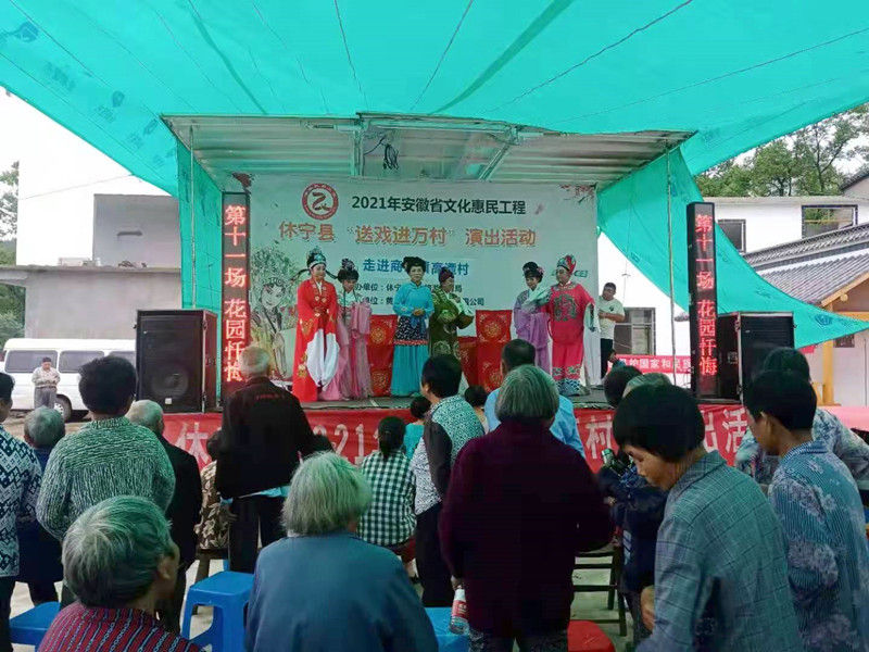 休宁县商山镇：送戏下乡到农村 文化惠民暖人心