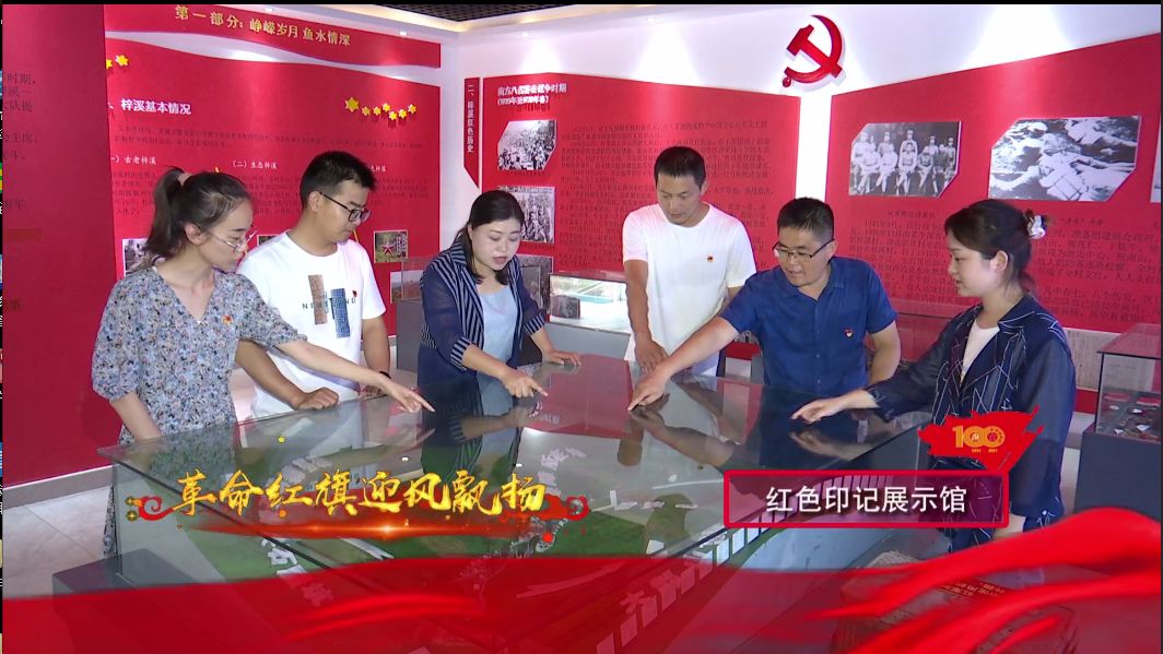 板桥乡打造皖浙赣三省边界乡村红色文化旅游“新名片”