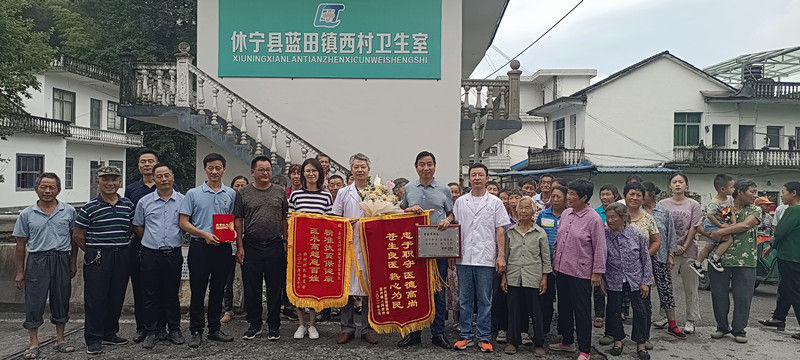 真心换真情！休宁县蓝田镇西村村村民自发欢送驻村医生李家军