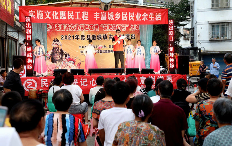 歙县：纳凉看大戏 扫码知民生 答题拿奖品