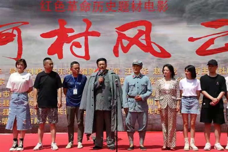 让柯村点燃的红色风暴激励我们永远前进 ——访《柯村风云》剧组