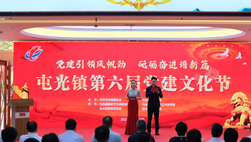 屯溪区屯光镇：举办第六届党建文化节