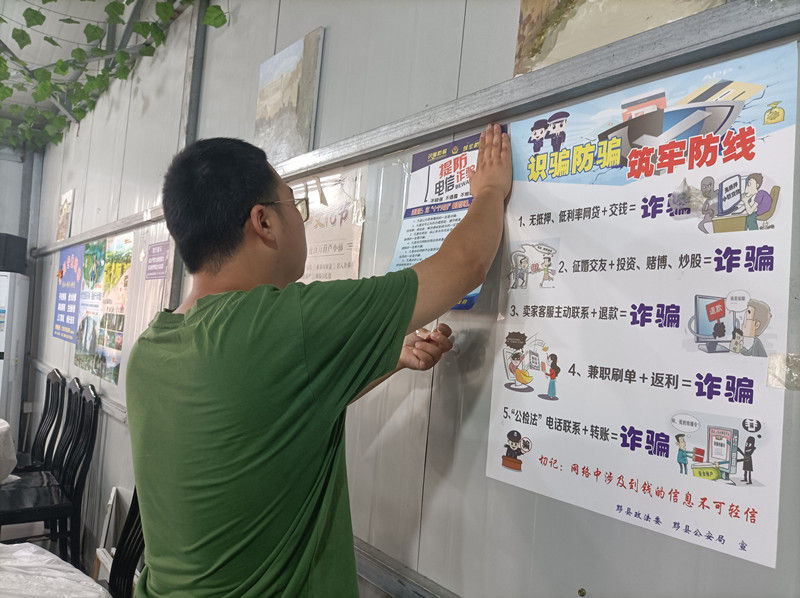 黟县西递镇：为写生基地定制“反诈套餐”