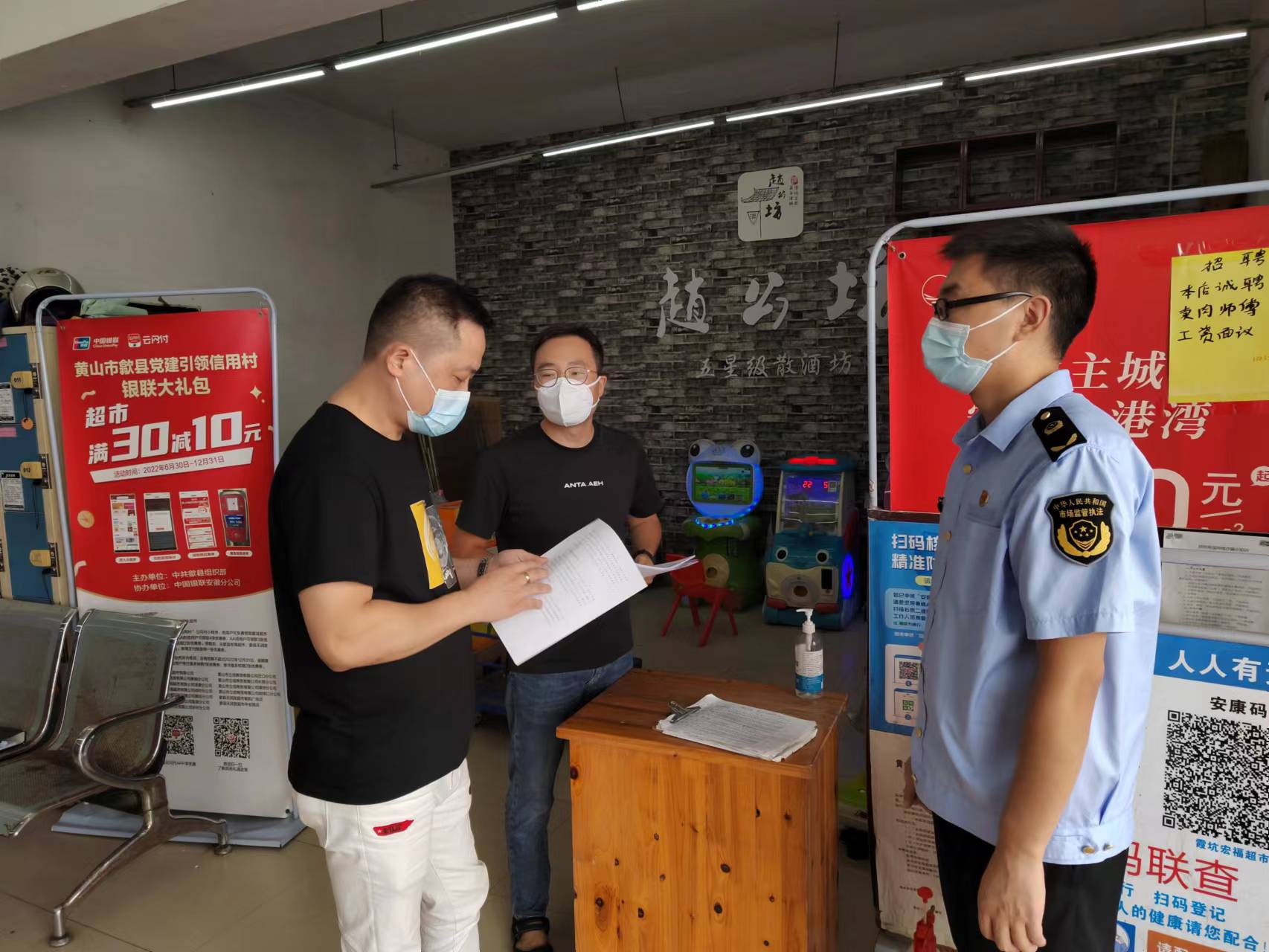 歙县霞坑镇：节前绷紧安全弦 联合检查不放松