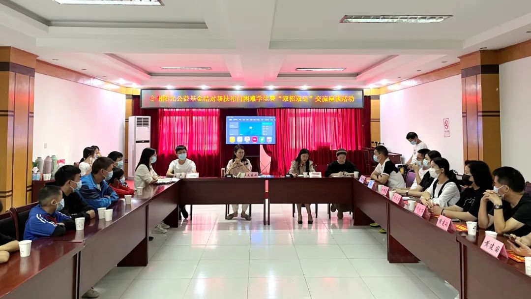 祁门县举办2022年阳光公益基金结对帮扶祁门困难学生暨“双招双引”考察座谈活动