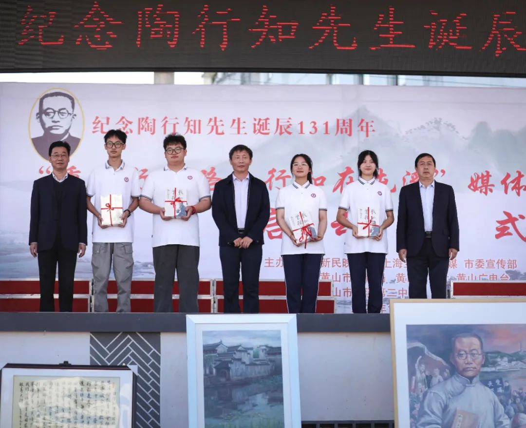 纪念陶子！“重走行知路·行知在屯溪”启动