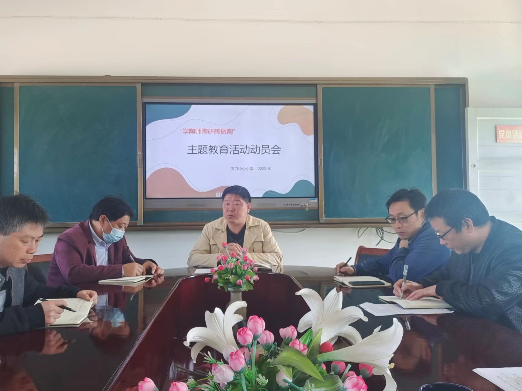 休宁县汊口中心小学召开“学陶师陶研陶做陶”主题教育  活动动员部署会