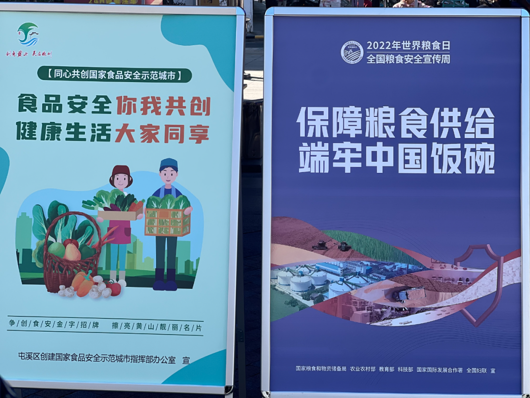 屯溪区组织开展粮食安全宣传活动