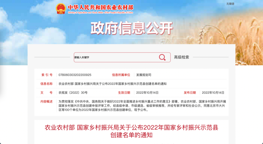 【二十大时光】黟县上榜！全省4个