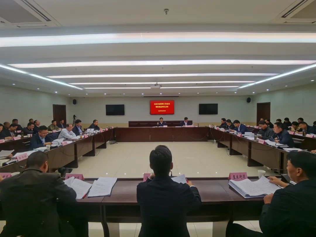屯溪区召开目标管理工作会议暨区级总河长会议