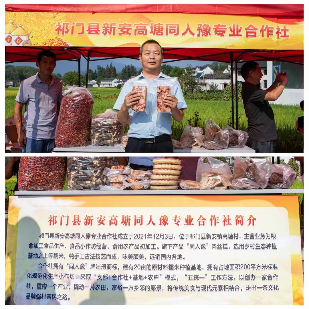 祁门县新安镇：执“丰收妙笔” 生“振兴之花”