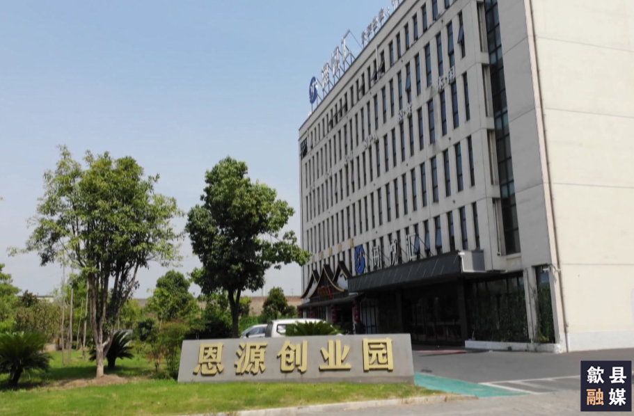 【高质量发展看园区】歙县强化科技创新锻造企业“一技之长”