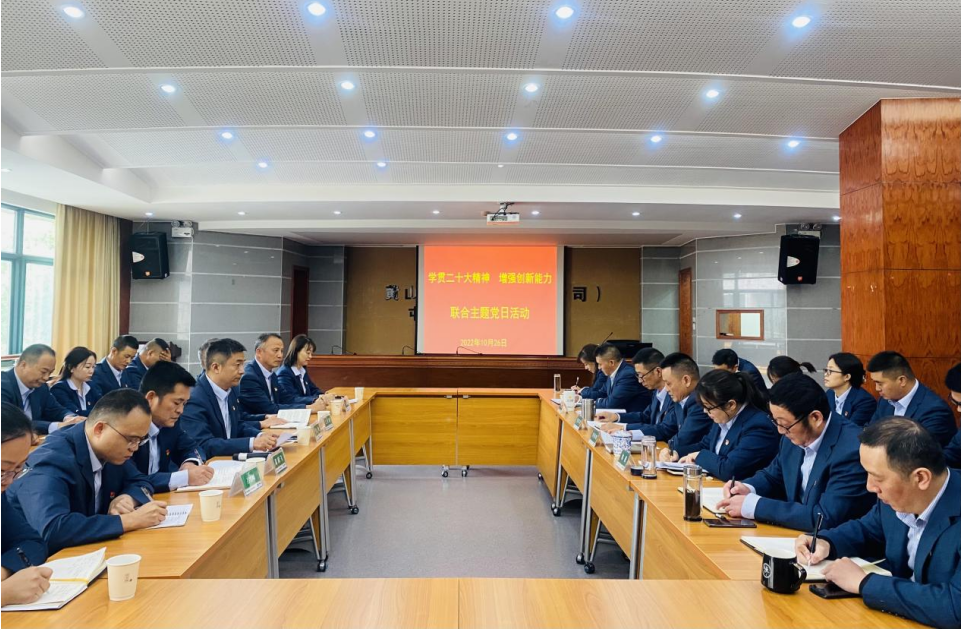 用心用情用力 学贯党的二十大精神——黄山市烟草专卖局物流中心、屯溪分局联合开展主题党日活动