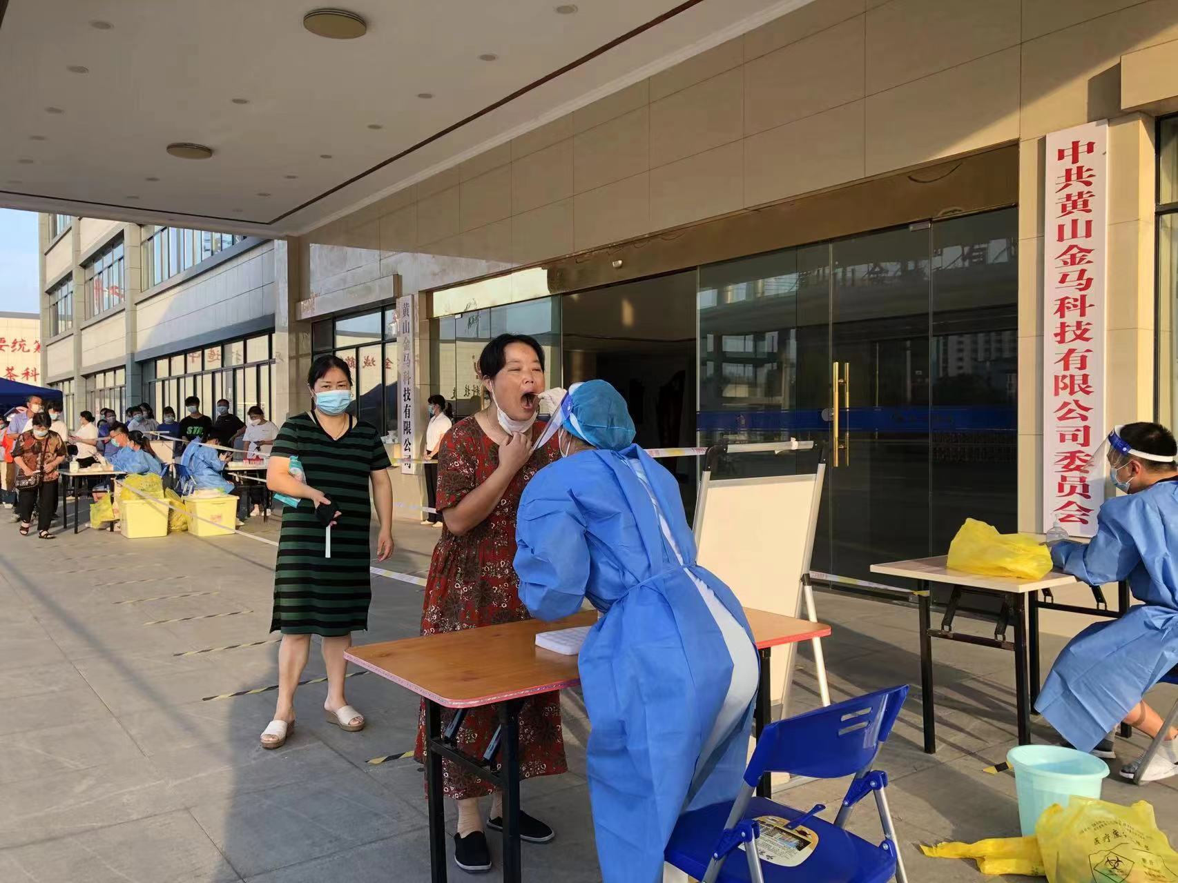 歙县经开区：持续优化核酸检测服务 精准落实园区防疫措施
