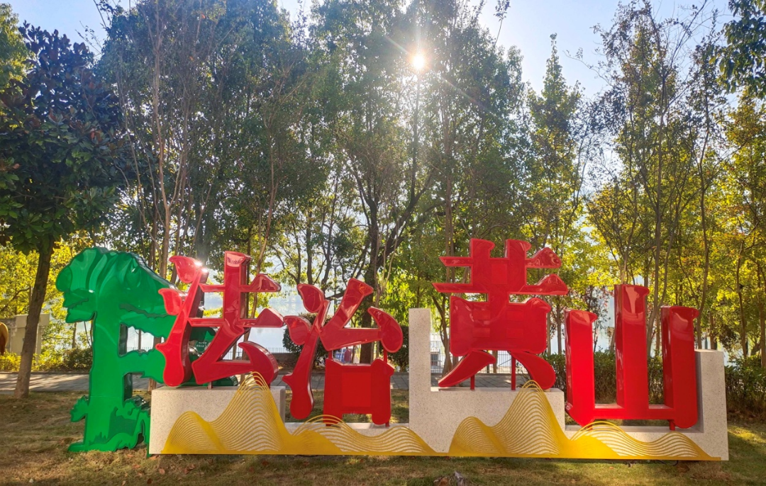 屯溪区：法治文化又添新“地标”