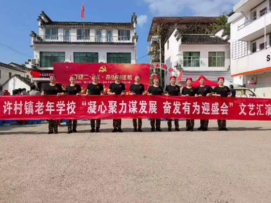 歙县许村镇：家门口的“老年大学”托起幸福“夕阳红”