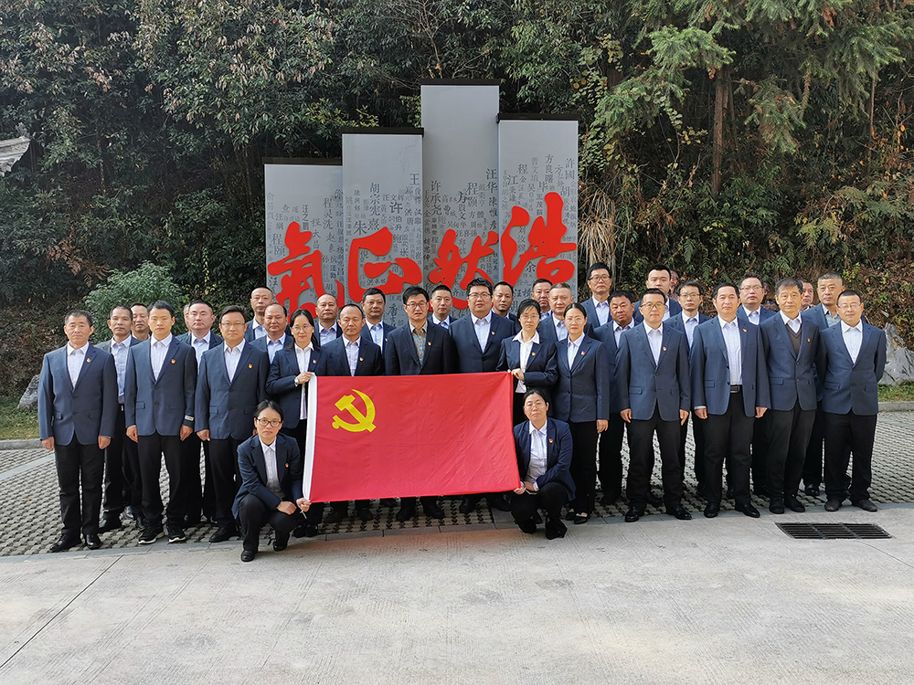 “行御史故里·悟廉政文化”——歙县烟草专卖局党支部开展警示教育主题党日活动