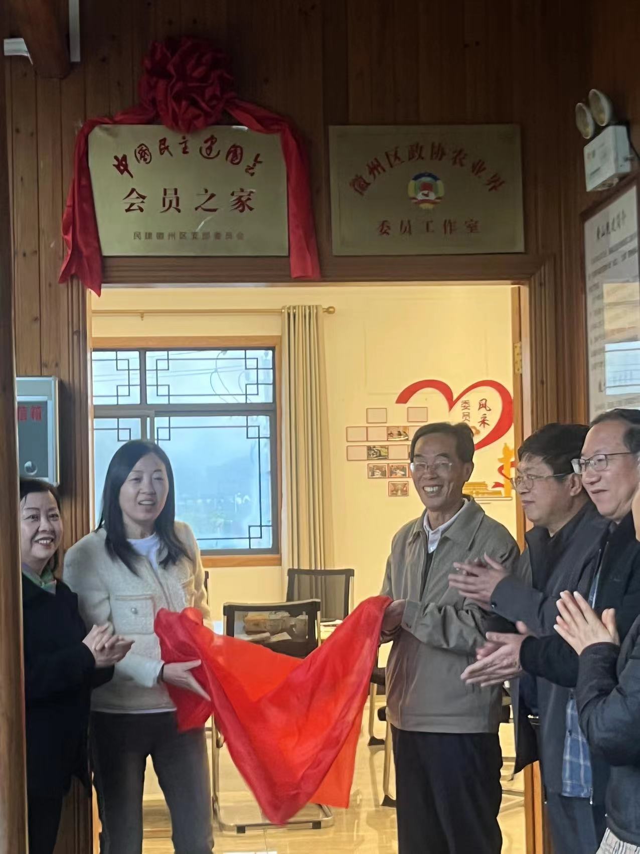 黄山市“民建会员之家”再添新兵