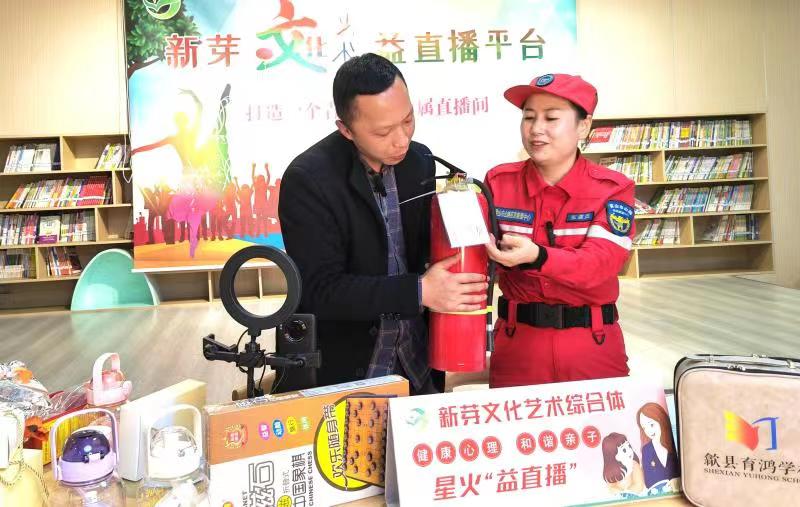 歙县：消防安全走进“益直播”