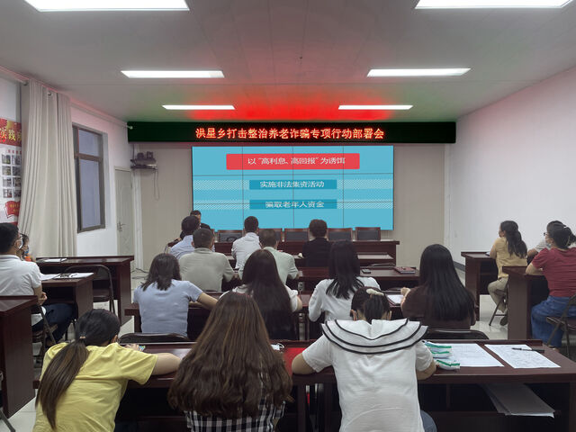 黟县洪星乡：织密养老防骗网 筑牢防骗安全墙