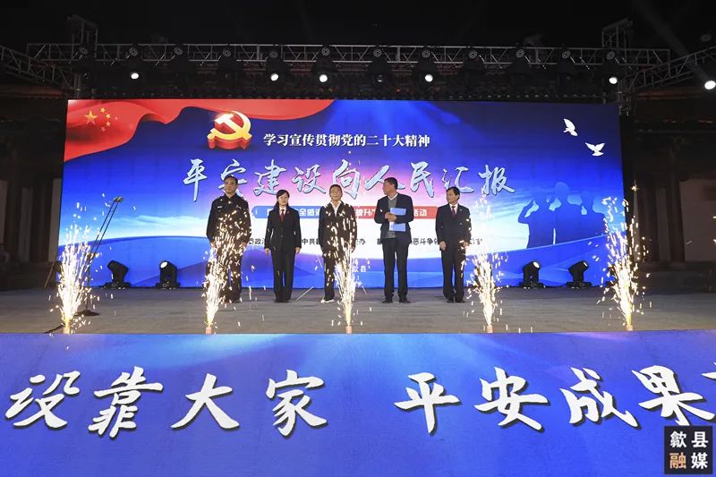 歙县开展“平安建设向人民汇报”暨群众安全感满意度“双提升”主题宣传活动