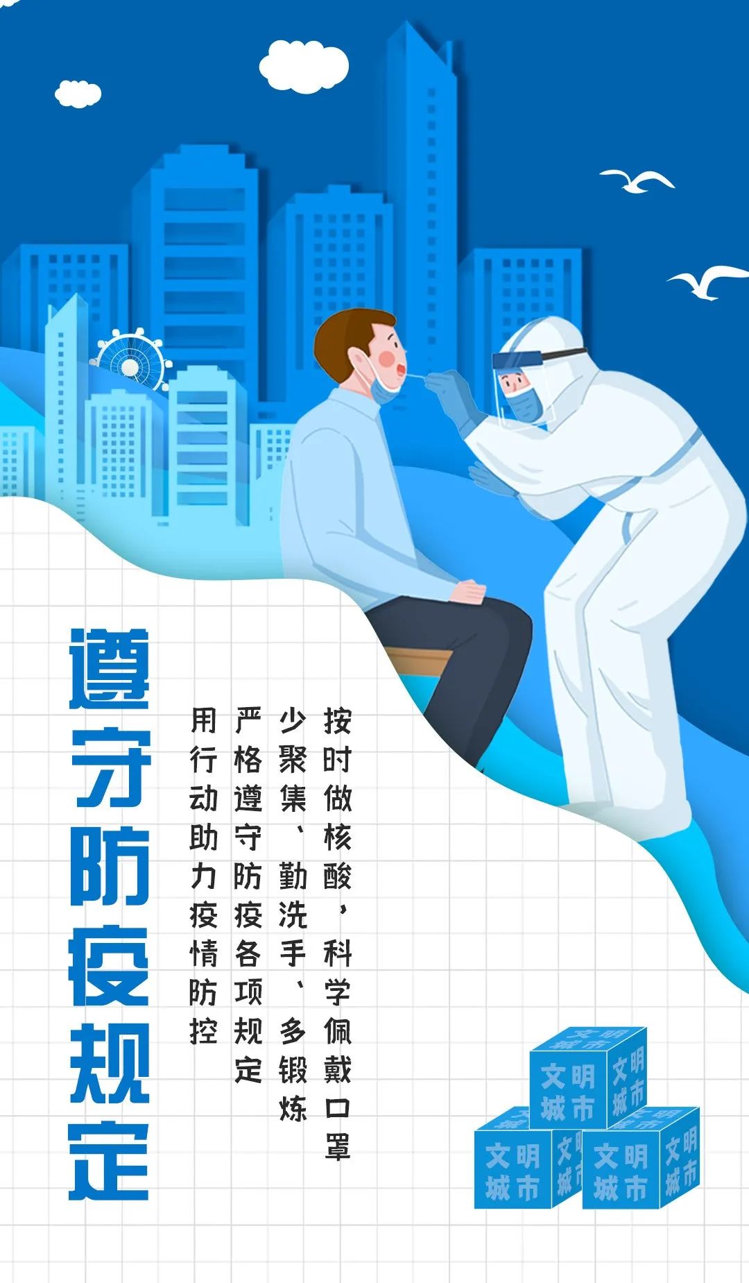 【公益广告】快来围观！文明城市因你而美