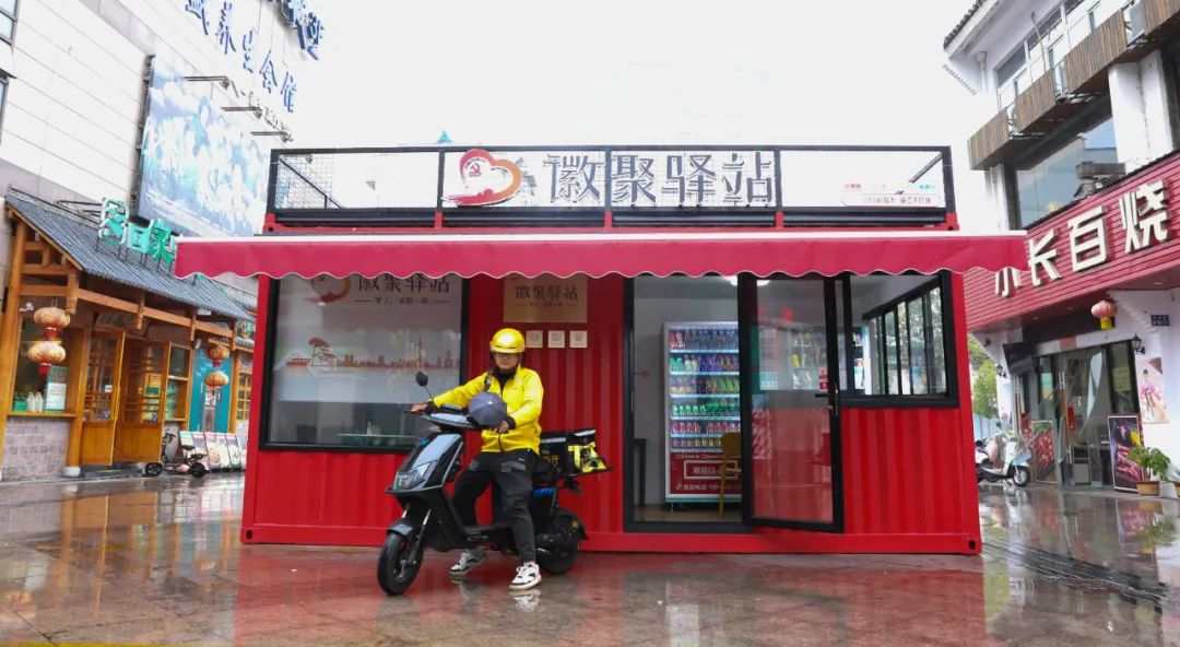 手动点赞！“徽小哥”有了85处暖心驿站