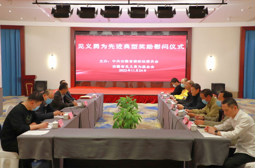 我市奖励慰问见义勇为先进典型