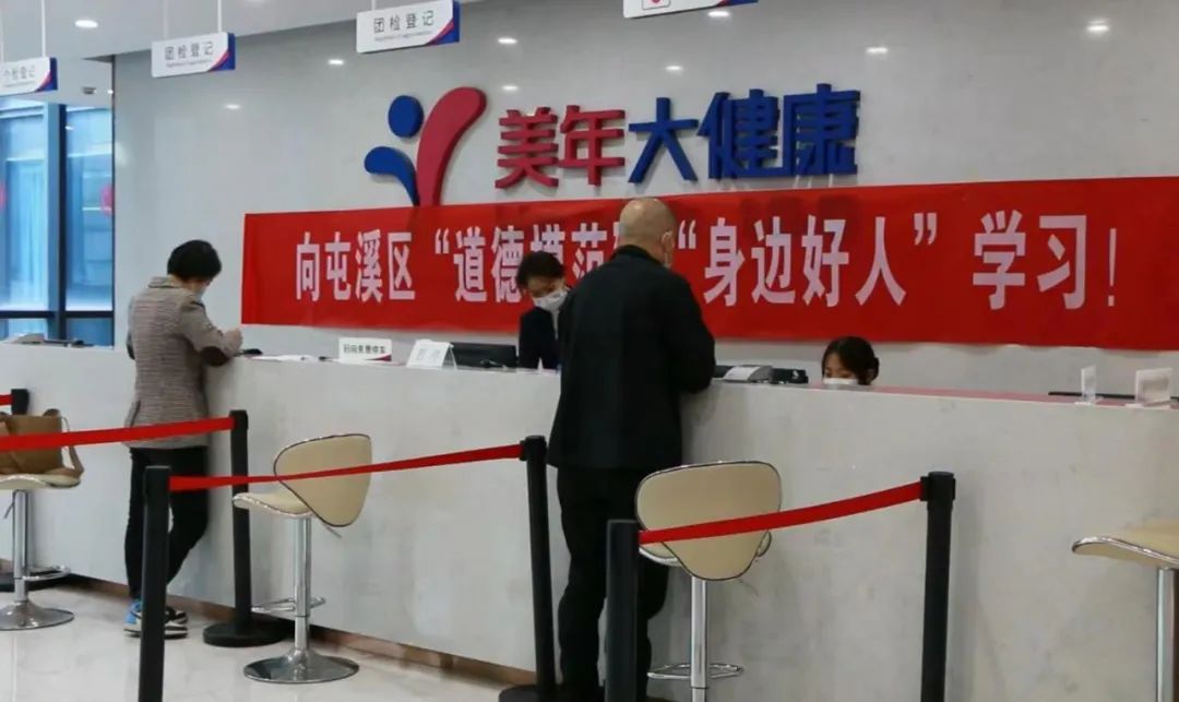 礼遇好人！屯溪区为“身好人”免费体检