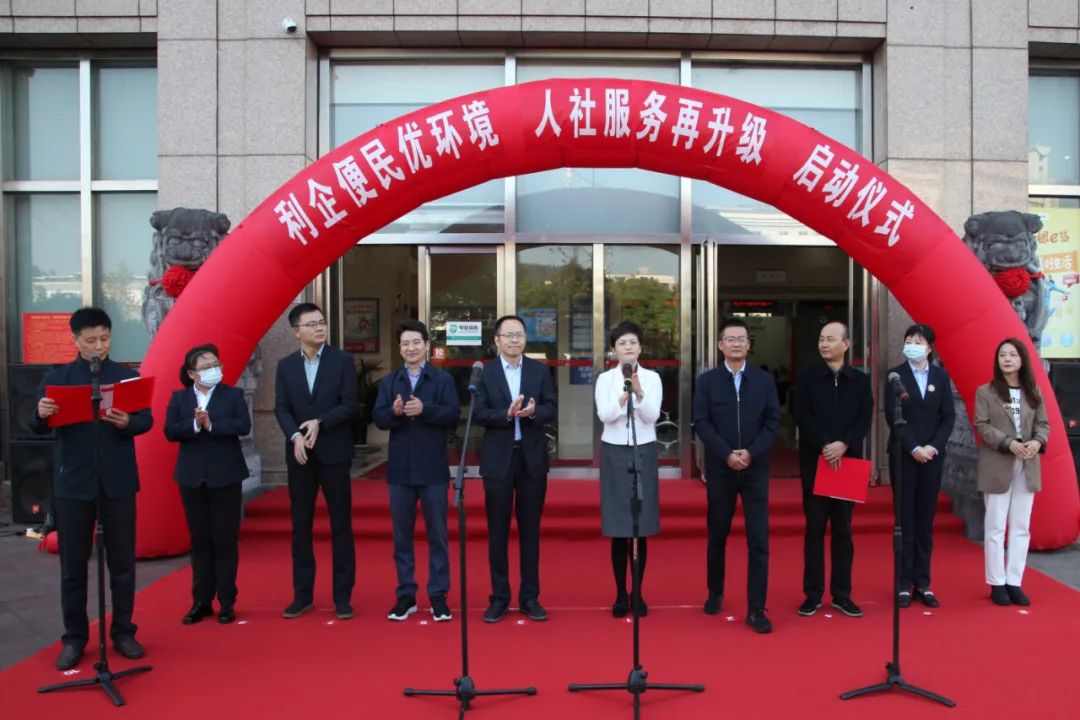 全市启动！人社便民服务升级