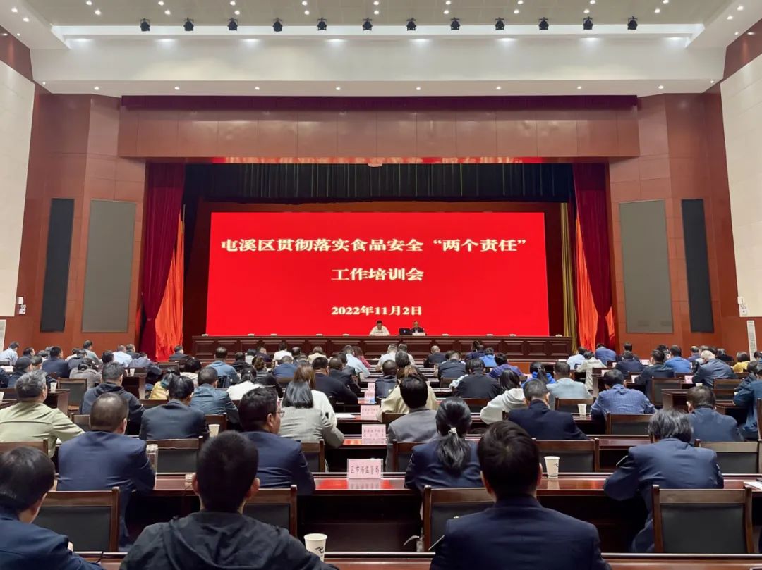 屯溪区举行第二届“屯溪区政府质量奖”颁奖仪式暨贯彻落实食品安全“两个责任”工作培训会
