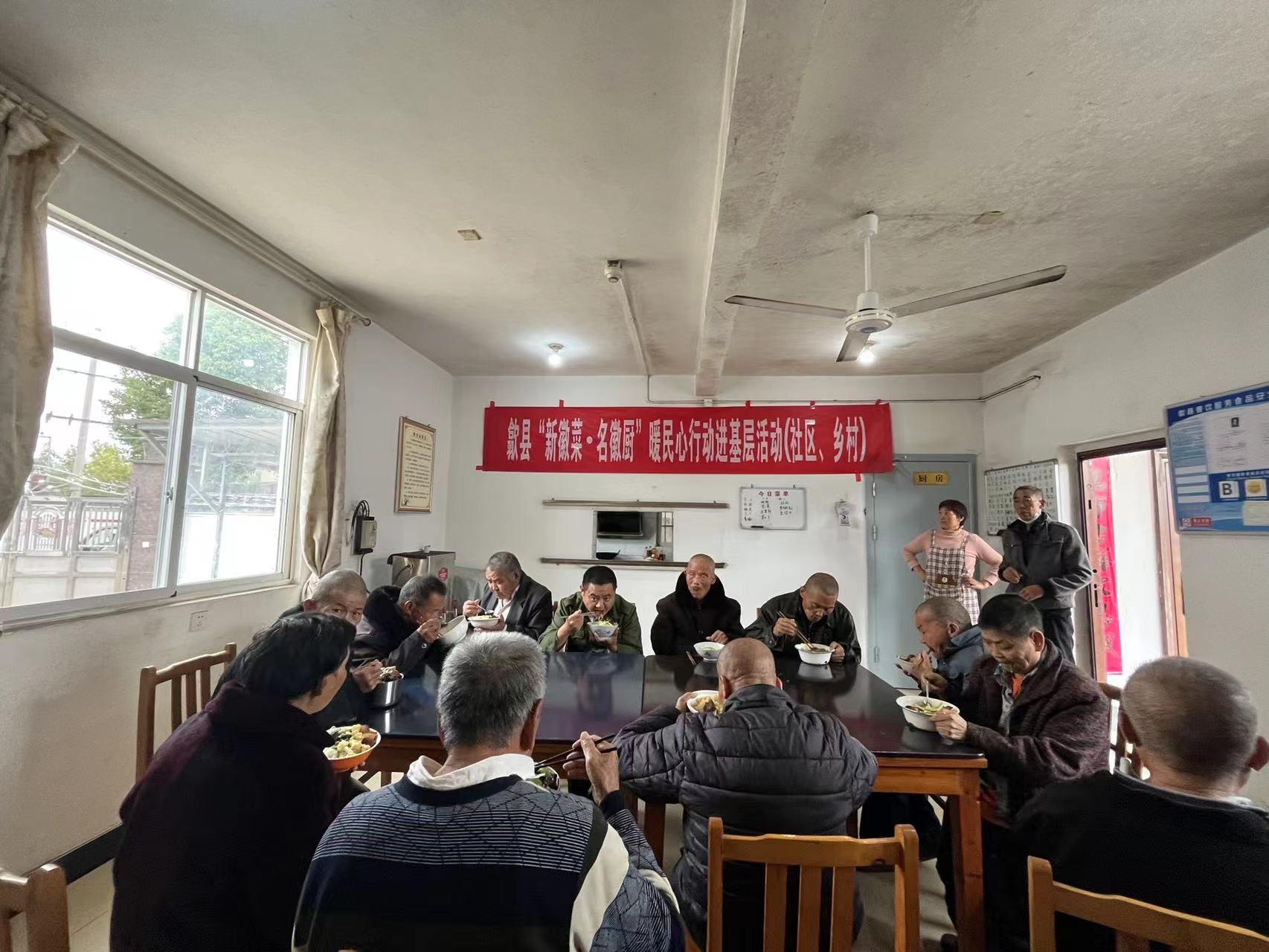 歙县桂林镇：“新徽菜·名徽厨”暖民心行动走进敬老院
