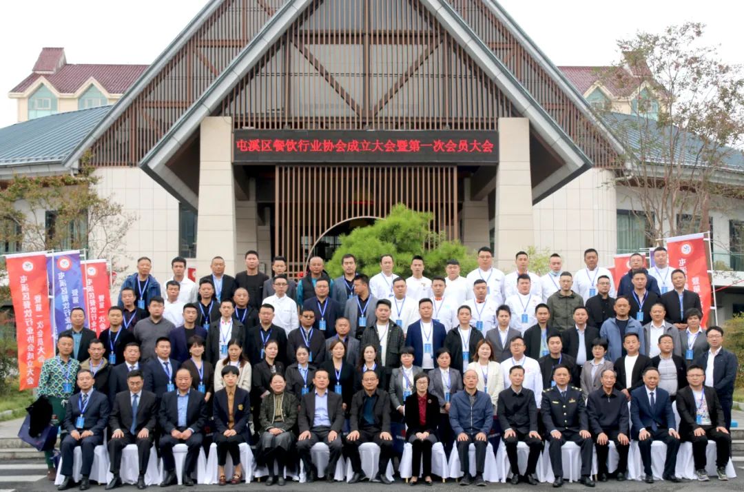 喜讯！屯溪区餐饮行业协会成立