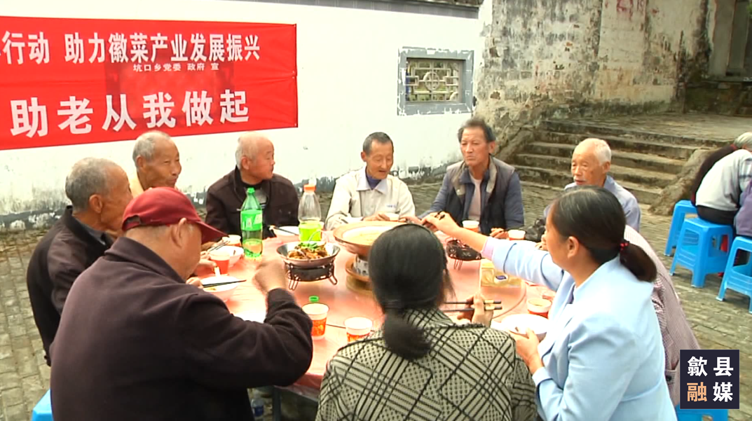 【暖民心 见行动】歙县人社局：徽菜名厨进农村
