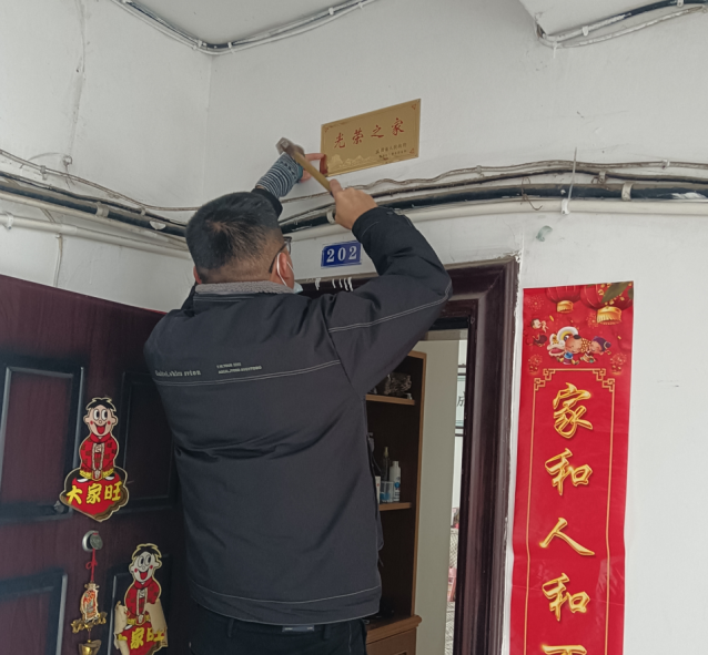 阜上社区：上户悬挂光荣牌  致敬“最可爱的人”