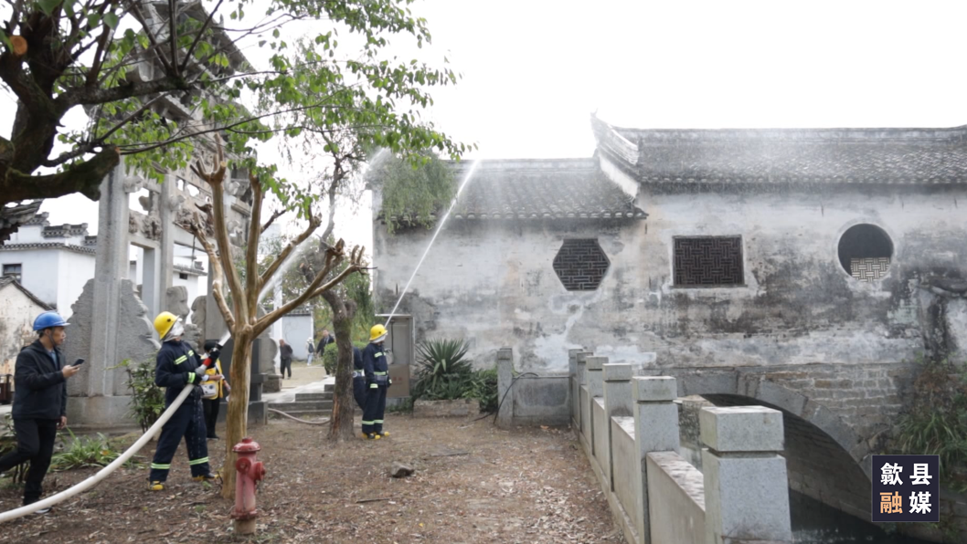 【学习贯彻党的二十大精神】歙县：国保单位降燥全覆盖 筑牢文物建筑安全防线