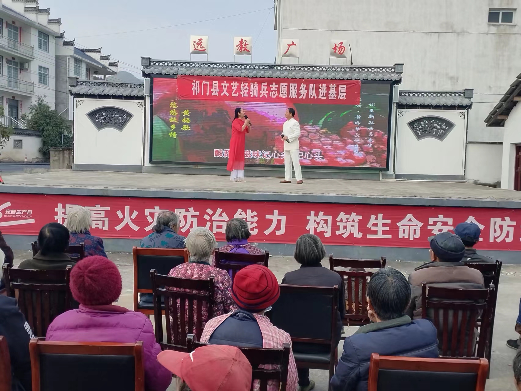 祁门县渚口乡：文艺演出进基层  惠民文宴暖人心