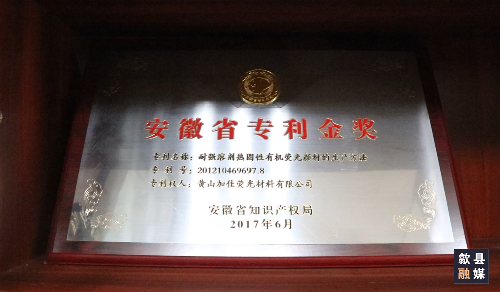 歙县培育“专精特新” 企业助力工业经济高质量发展