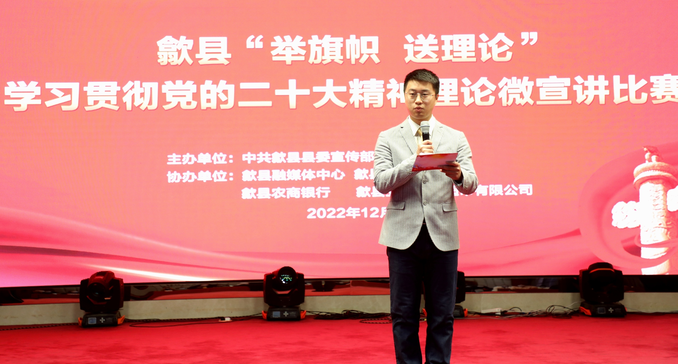 歙县：擂台比试“微宣讲 ”