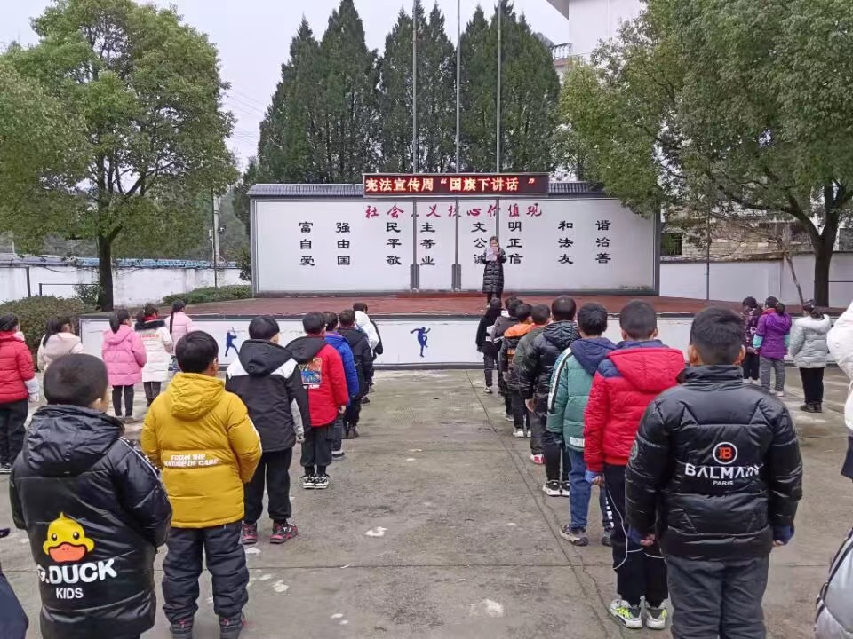 休宁县汊口中心小学：宪法入校入课堂
