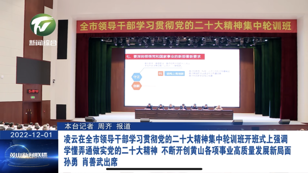 【安徽日报专访】凌云：精心描绘中国式现代化的黄山图景