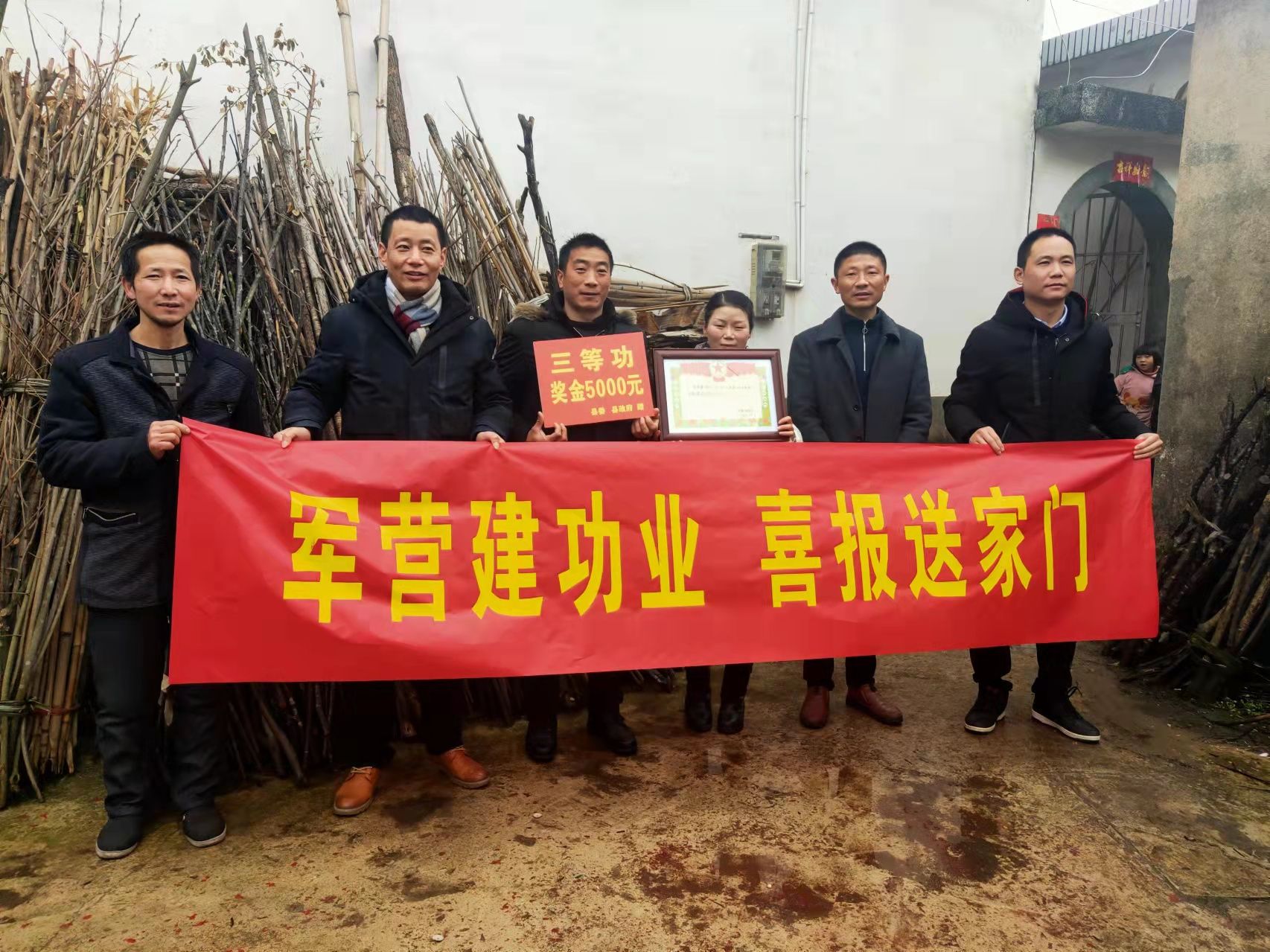 歙县上丰乡：荣立三等功！喜报送到家，崇军暖人心