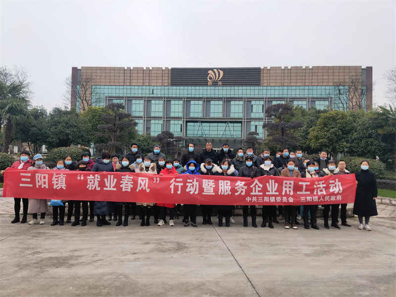 歙县：就业春风暖民心 三阳遍地展笑颜