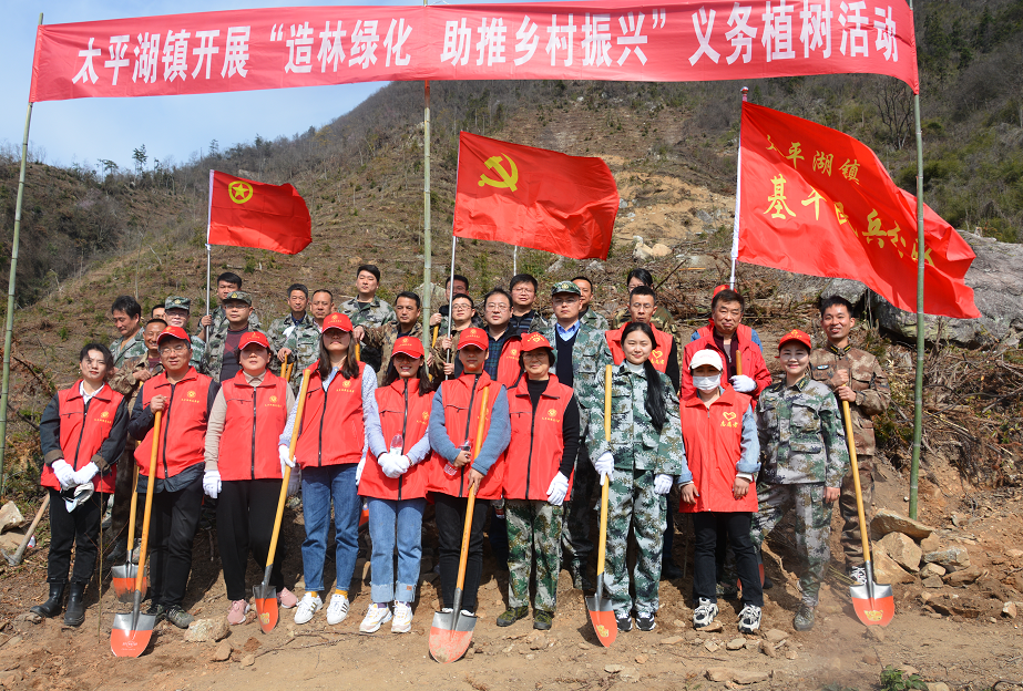 太平湖镇开展“造林绿化 助推乡村振兴”义务植树活动