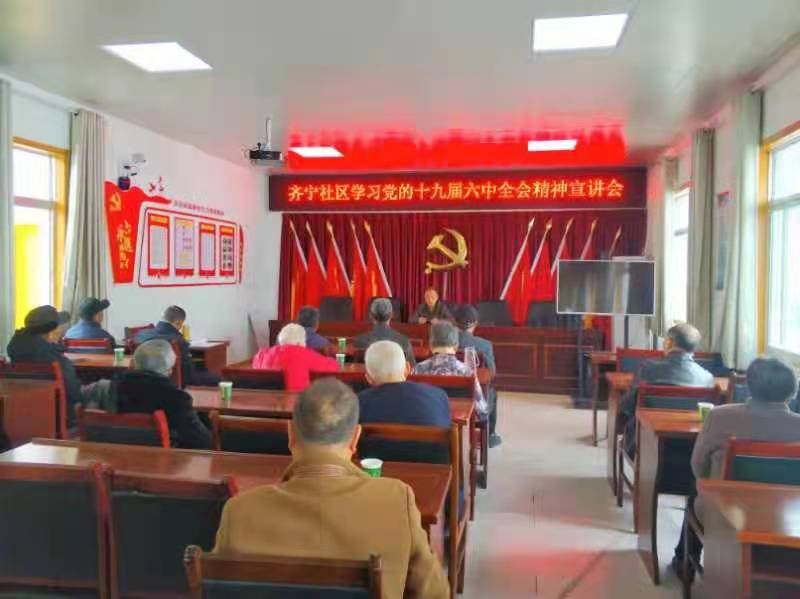 休宁县海阳镇：齐宁社区百名党员学习党的十九届六中全会精神