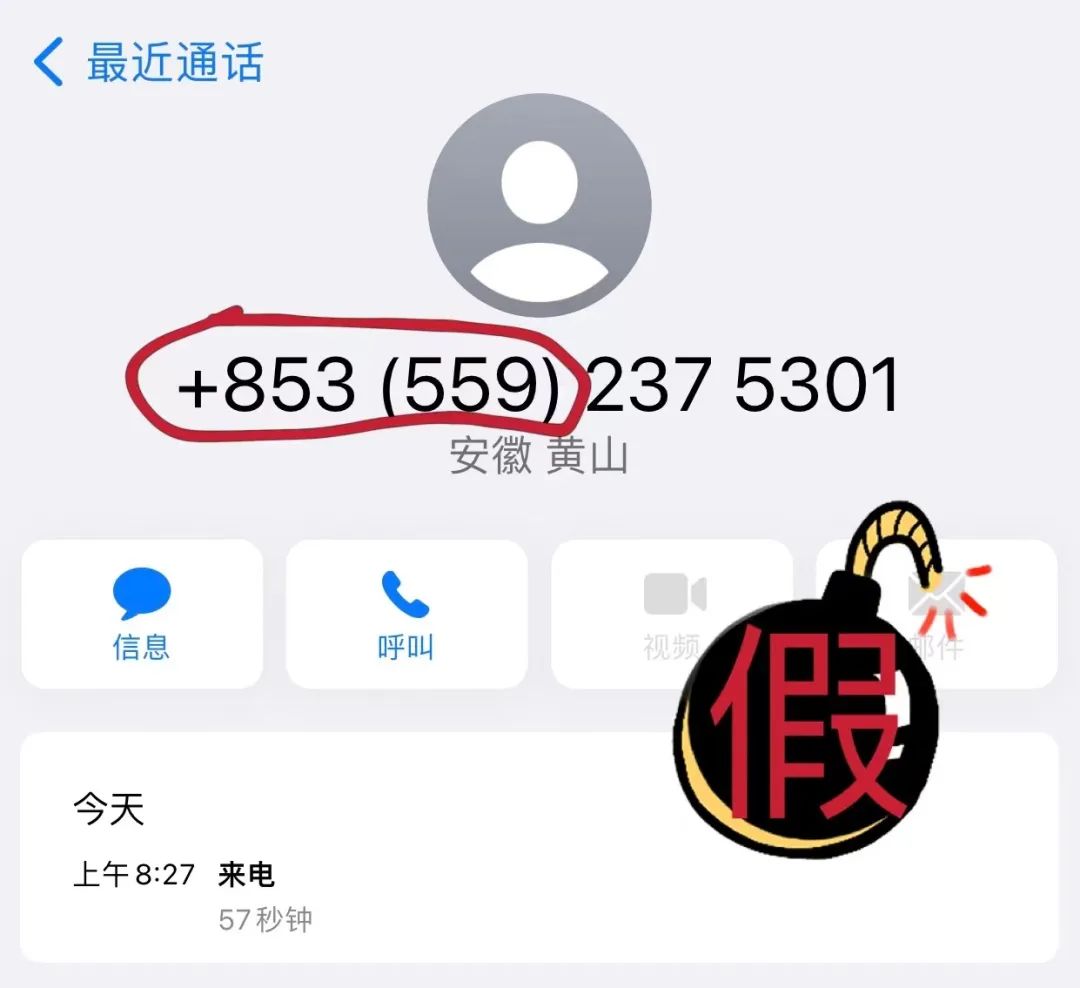 屯溪警方紧急预警！