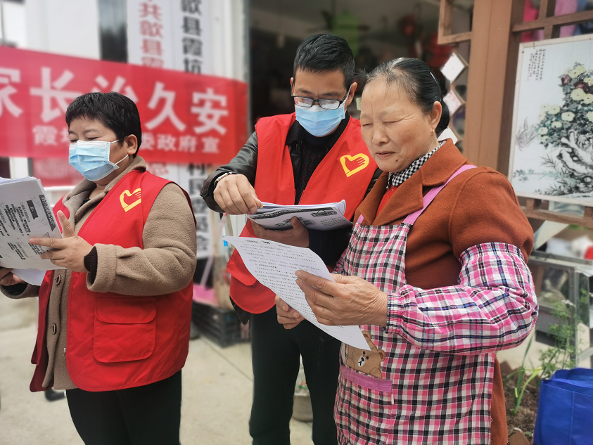 歙县霞坑镇：维护国家安全，全民都是主角