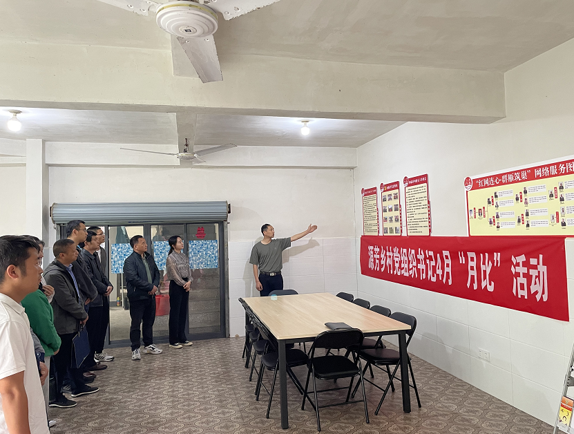 休宁县源芳乡：村书记互比互学共进步