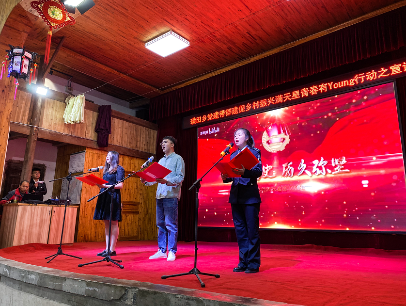 歙县璜田乡：扬青春之气 奏时代华章