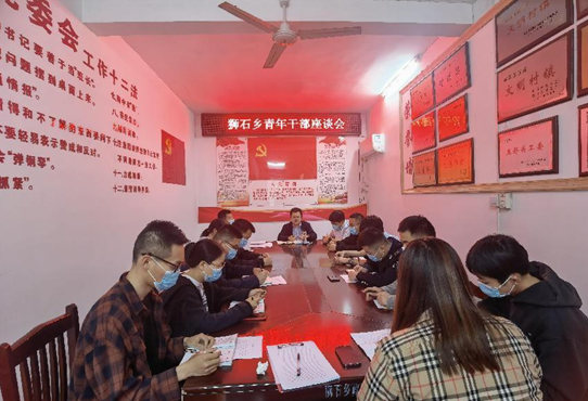 歙县狮石乡：倾听青年心声 凝聚奋进力量
